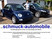 Logo Wolfgang & Fabian Schmuck GbR